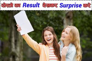 Apane Dost Ka 10th 12th Result Dekhe : Result 2018 capture d'écran 3