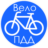 Вело ПДД