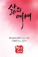 청년두레 poster