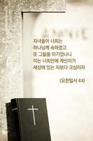 برنامه‌نما 염산남부교회 عکس از صفحه