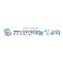 안산하늘빛교회 APK