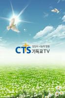 CTS Live ảnh chụp màn hình 1