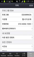 됩니다교회 capture d'écran 1