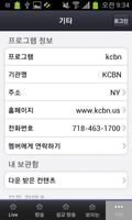 KCBN Ekran Görüntüsü 3