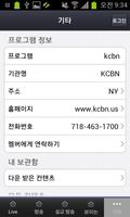 KCBN 스크린샷 3