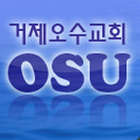 오수교회 icon