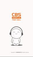 CBS 파워라디오 ポスター