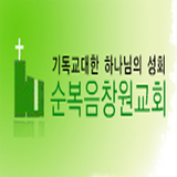 순복음교회 icône