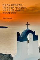 백석대학교회 syot layar 1