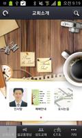 초부교회 Affiche