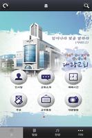 개봉대광교회 Affiche