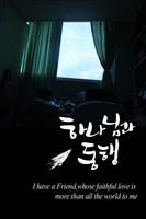 금산순복음교회 syot layar 1