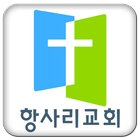 항사리 교회 أيقونة