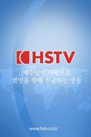 hstv постер