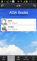 hstv 截图 2