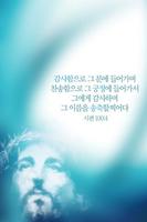 광교지구촌교회 imagem de tela 1