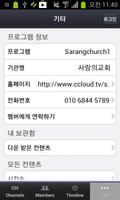 برنامه‌نما 공릉동 사랑의 교회 عکس از صفحه