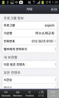 여수소제교회 screenshot 1