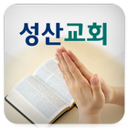 성산 icon