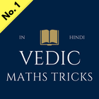 वैदिक गणित Zeichen