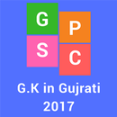 GPSC Gujarati aplikacja