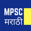 MPSC Marathi