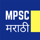 MPSC Marathi simgesi