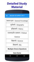 MPSC Marathi পোস্টার