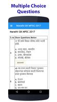 MPSC Marathi syot layar 1