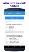 MPSC Marathi स्क्रीनशॉट 2