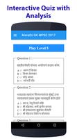 MPSC Marathi 截图 2