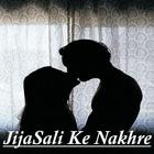 JijaSali Ke Nakhare icon