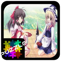 Baixar スライドパズル 東方【暇つぶし】 APK