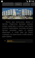 Игра-история: Игра на смерть الملصق