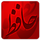 Hafez ( demo ) APK