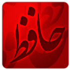 Hafez ( demo ) ikon