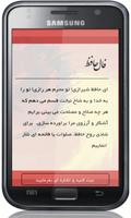 Hafez ( demo ) syot layar 1