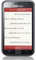 Hafez ( demo ) screenshot 2
