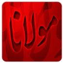 APK Molana ( Demo )