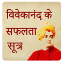 1000 Swami Vivekananda Quotes  APK