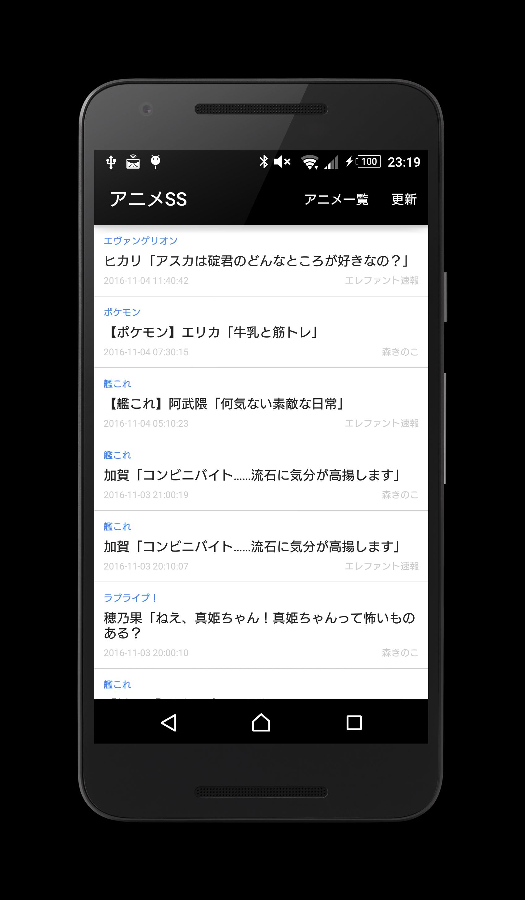 アニメss まとめリーダー For Android Apk Download