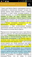 Russian Bible 스크린샷 1