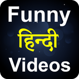 Funny Videos Hindi icône