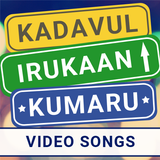 Video songs of Kadavul Irukaan icône