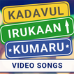 Video songs of Kadavul Irukaan