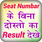 10th Board Result 2018, 12th Board Result 2018 আইকন