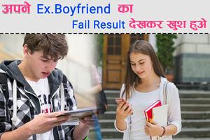 10th Board Result 2018, 12th Board Result 2018 Affiche