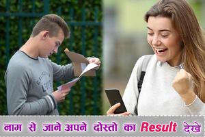 برنامه‌نما 10th Board Result 2018, 12th Board Result 2018 عکس از صفحه