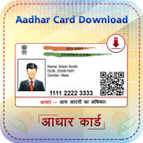 Download Aadhar Card - Guide icon