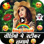 Video Pe Sticker Lagaye